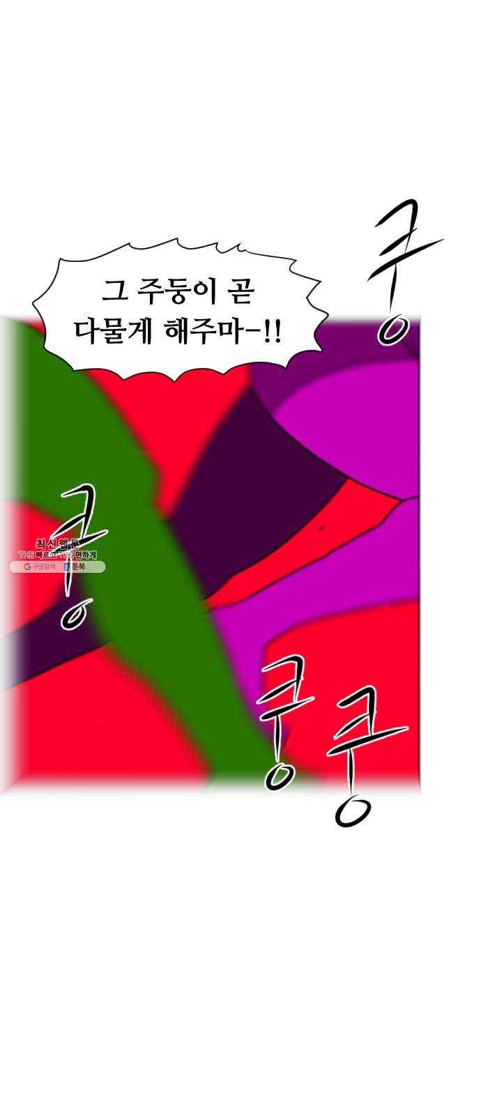 언덕 위의 제임스 279화 순옥강림 (4) 21
