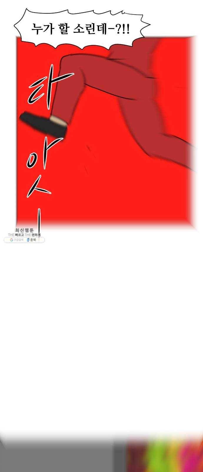 언덕 위의 제임스 279화 순옥강림 (4) 22