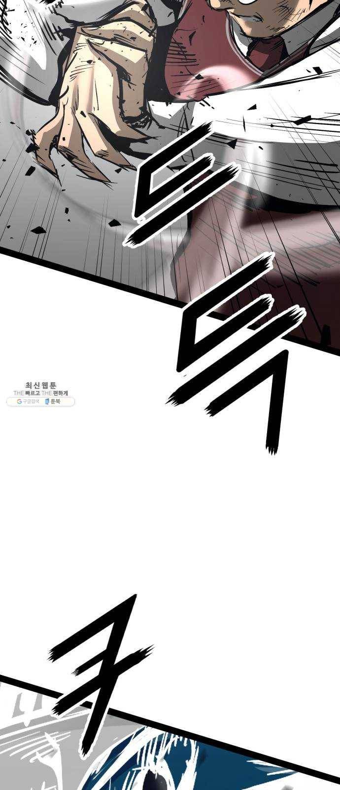 고삼무쌍(네이버) 102화 5
