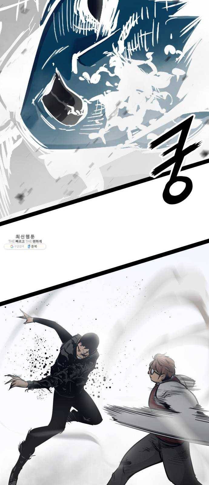 고삼무쌍(네이버) 102화 6