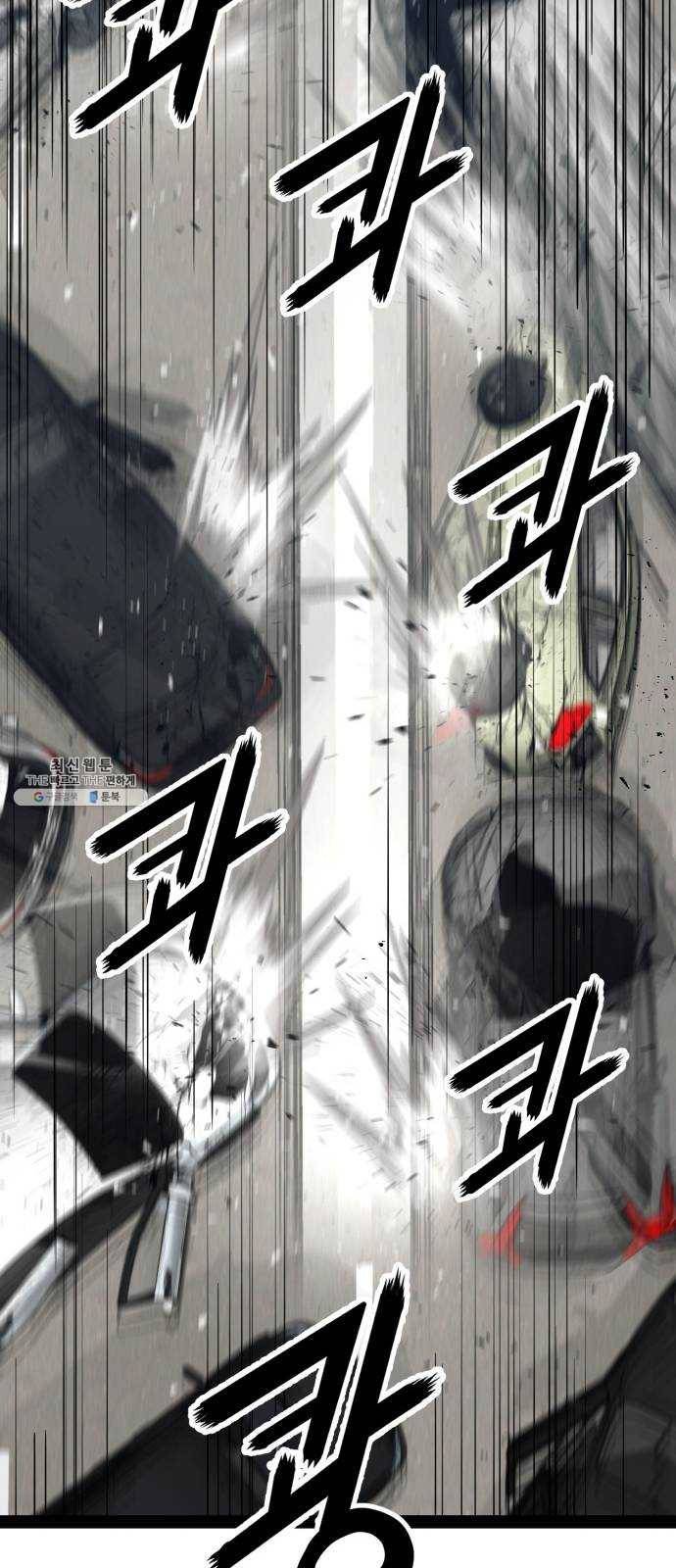 고삼무쌍(네이버) 102화 9