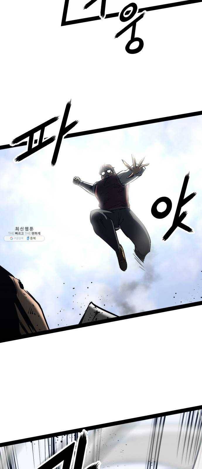 고삼무쌍(네이버) 102화 11