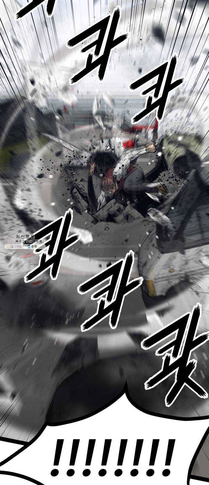 고삼무쌍(네이버) 102화 13
