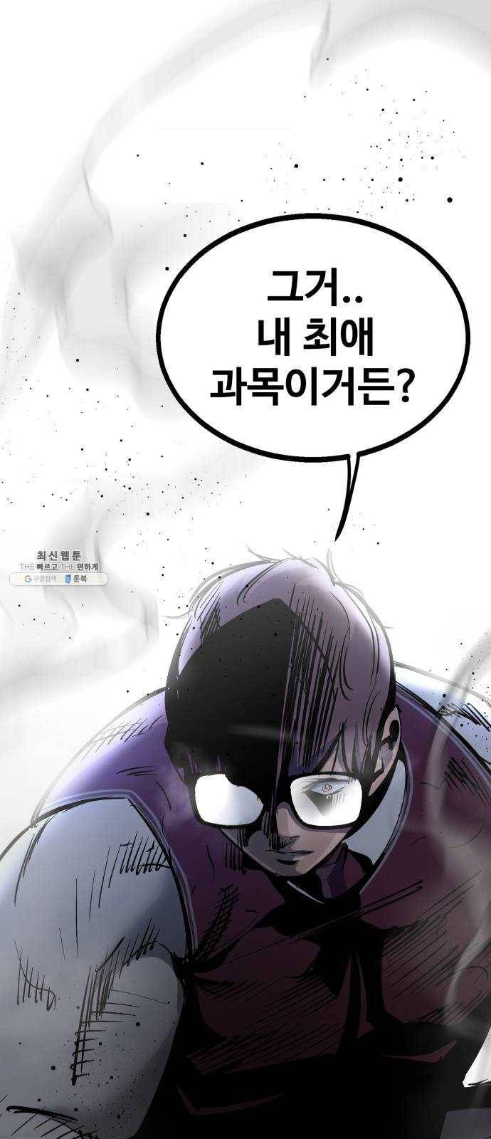고삼무쌍(네이버) 102화 15