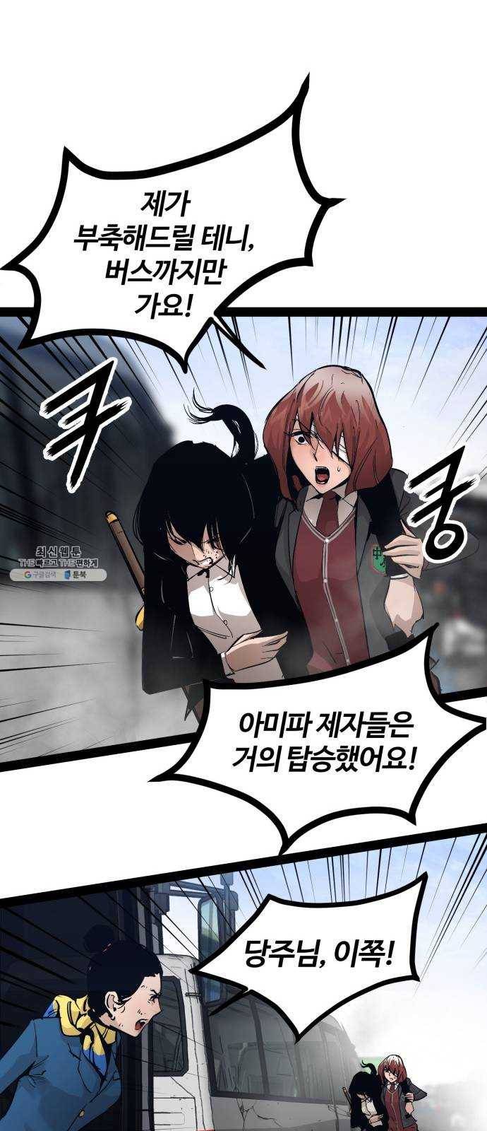 고삼무쌍(네이버) 102화 19