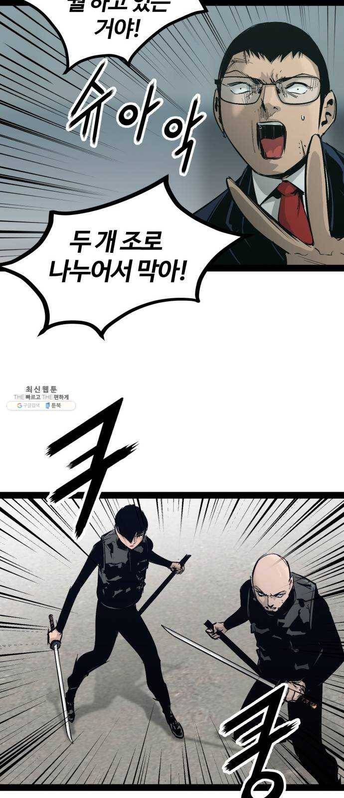 고삼무쌍(네이버) 102화 21