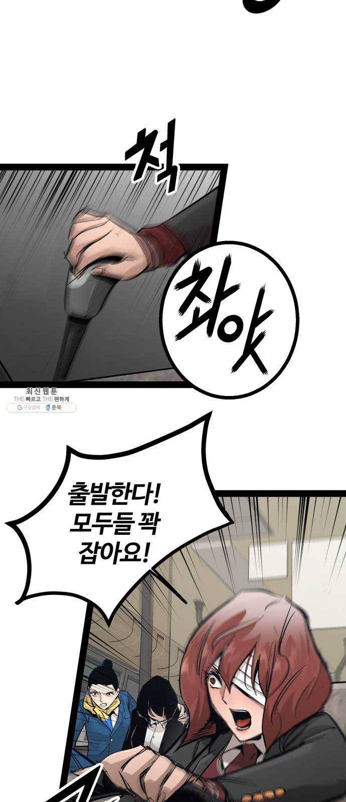 고삼무쌍(네이버) 102화 22