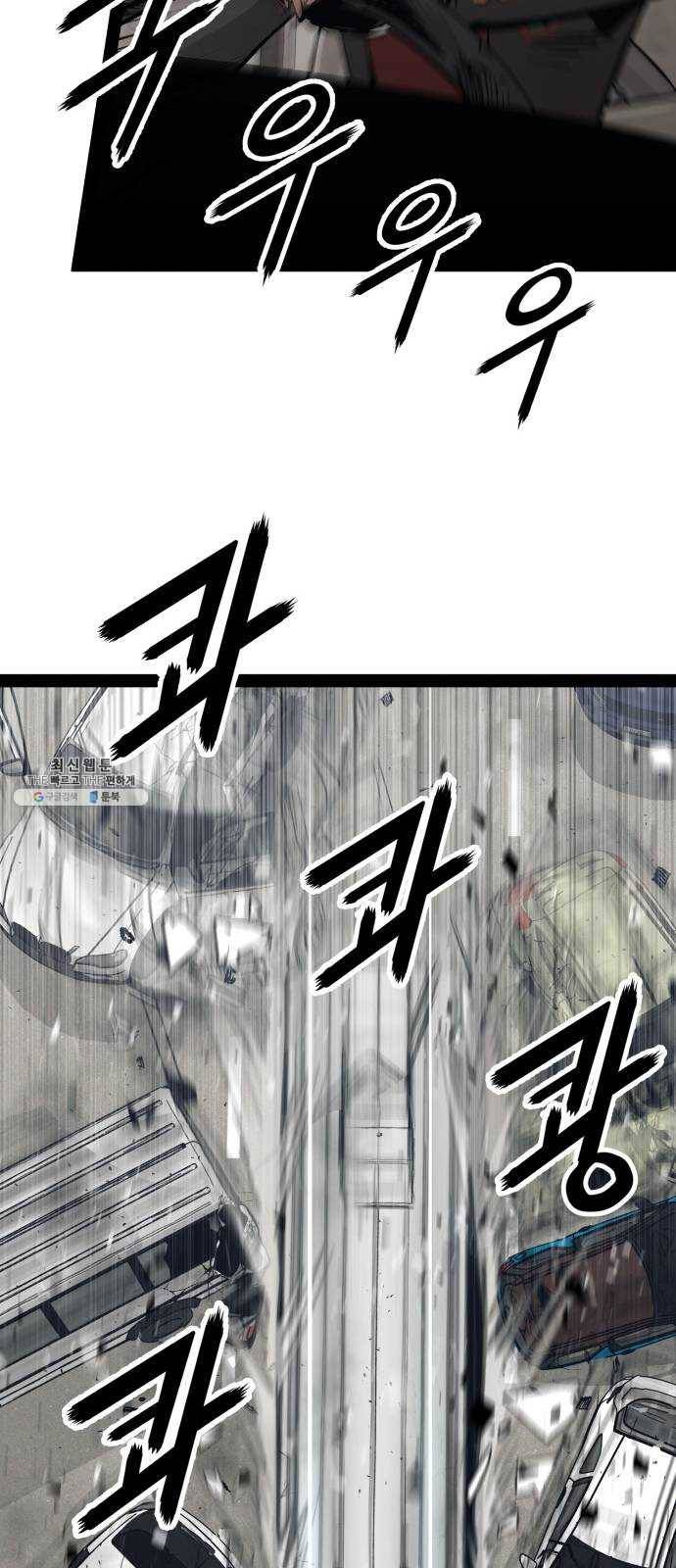 고삼무쌍(네이버) 102화 23