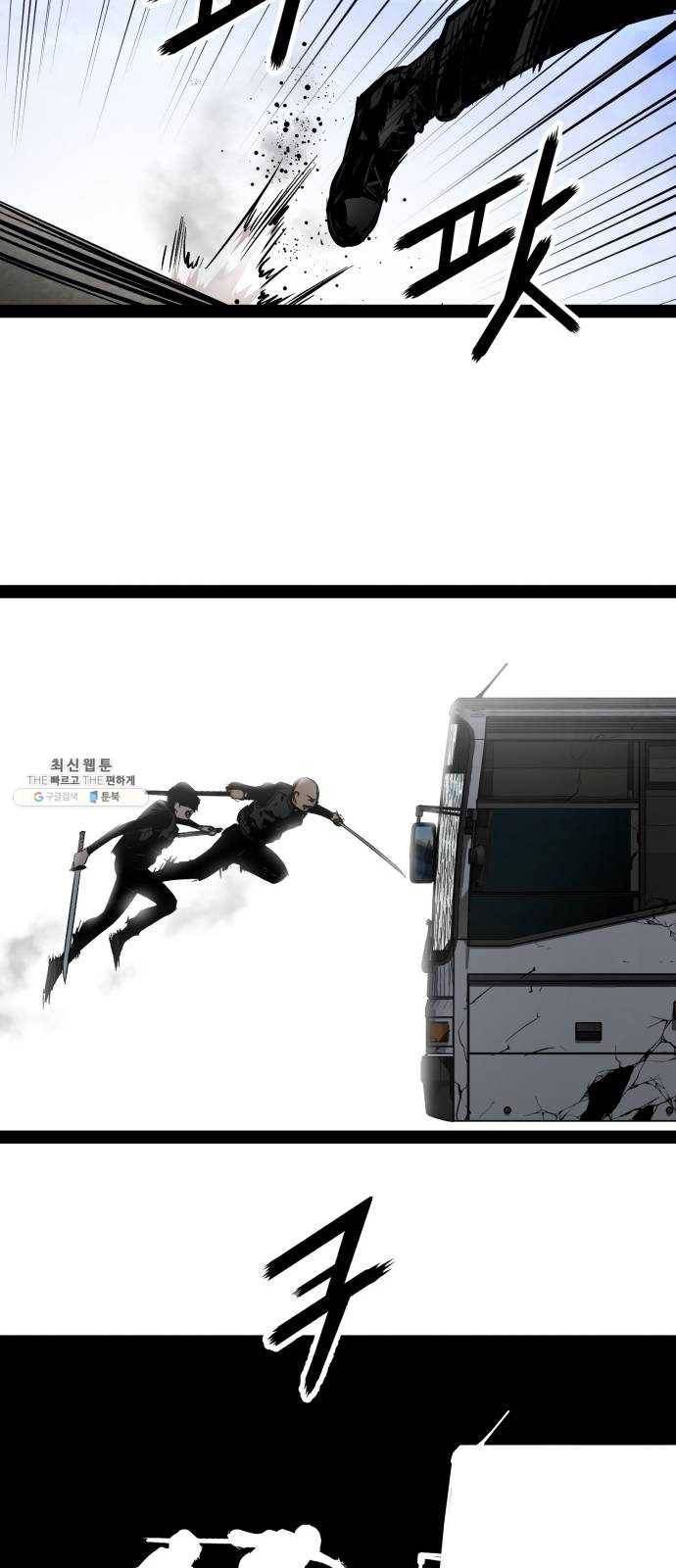 고삼무쌍(네이버) 102화 25