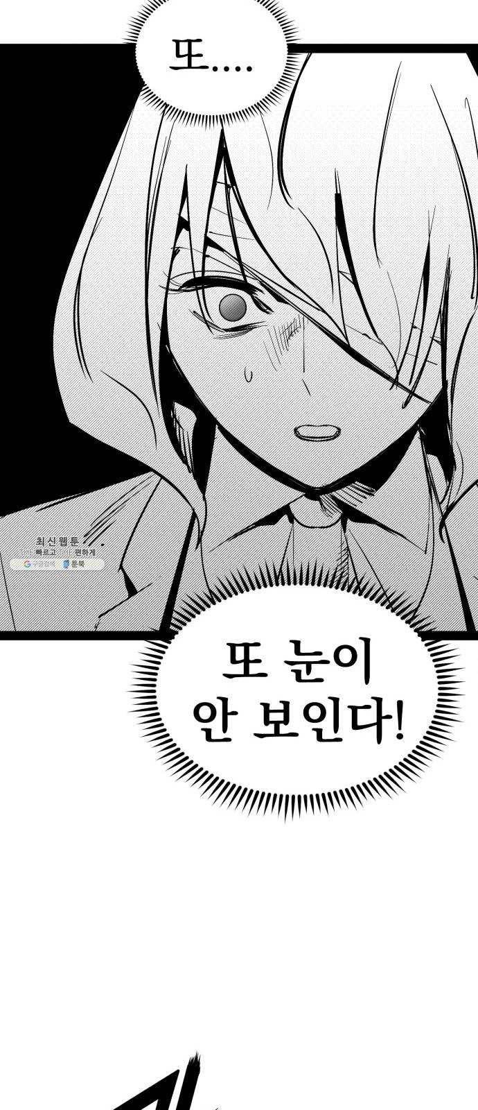 고삼무쌍(네이버) 102화 27