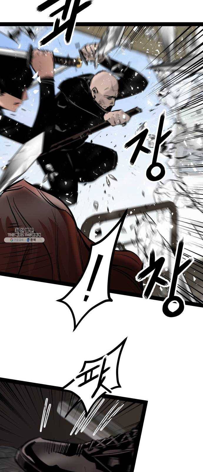 고삼무쌍(네이버) 102화 28
