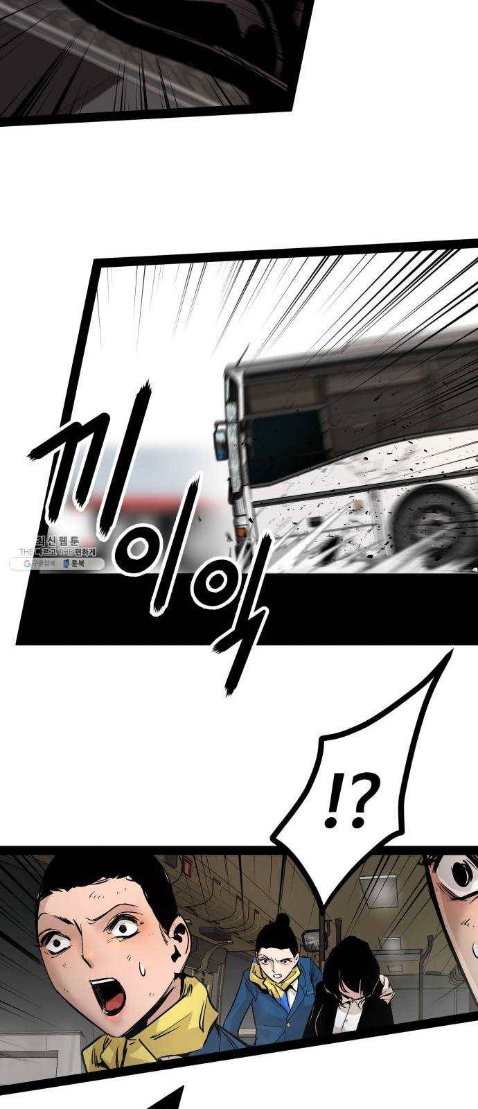 고삼무쌍(네이버) 102화 29