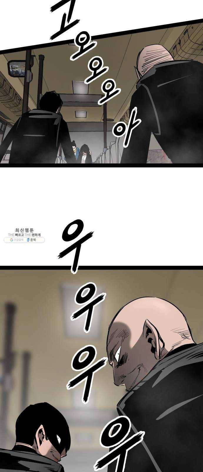 고삼무쌍(네이버) 102화 30