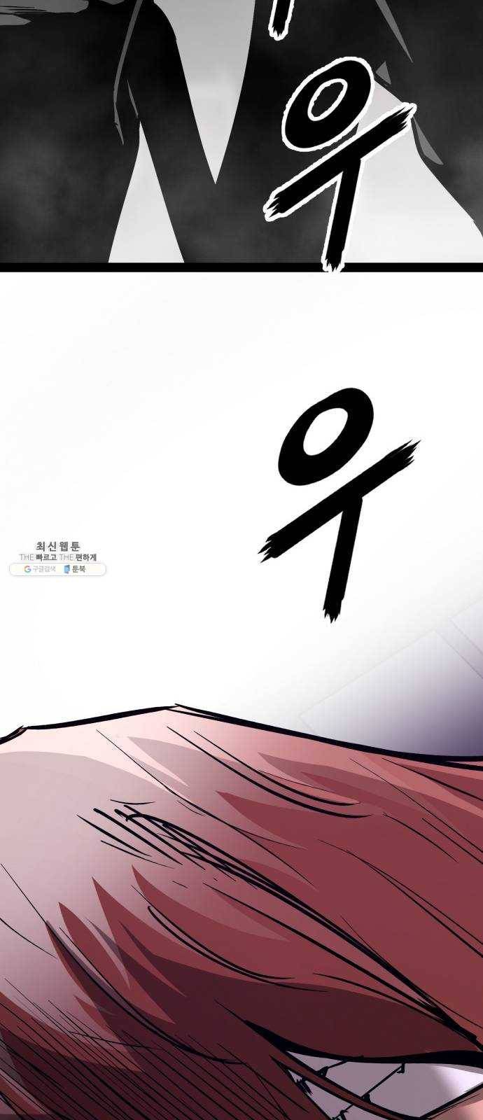 고삼무쌍(네이버) 102화 31