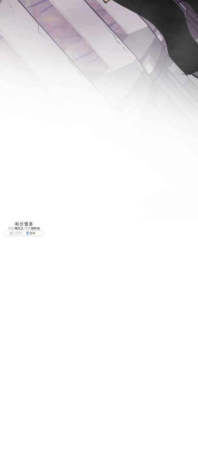 고삼무쌍(네이버) 102화 33