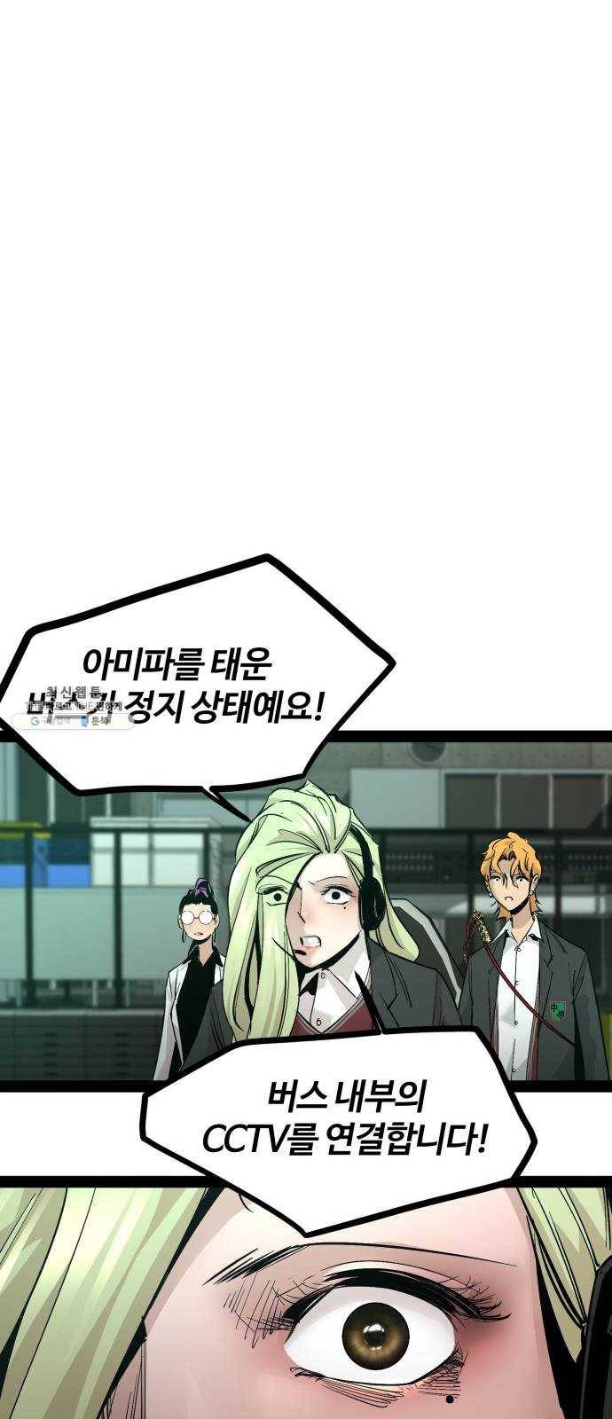 고삼무쌍(네이버) 102화 35