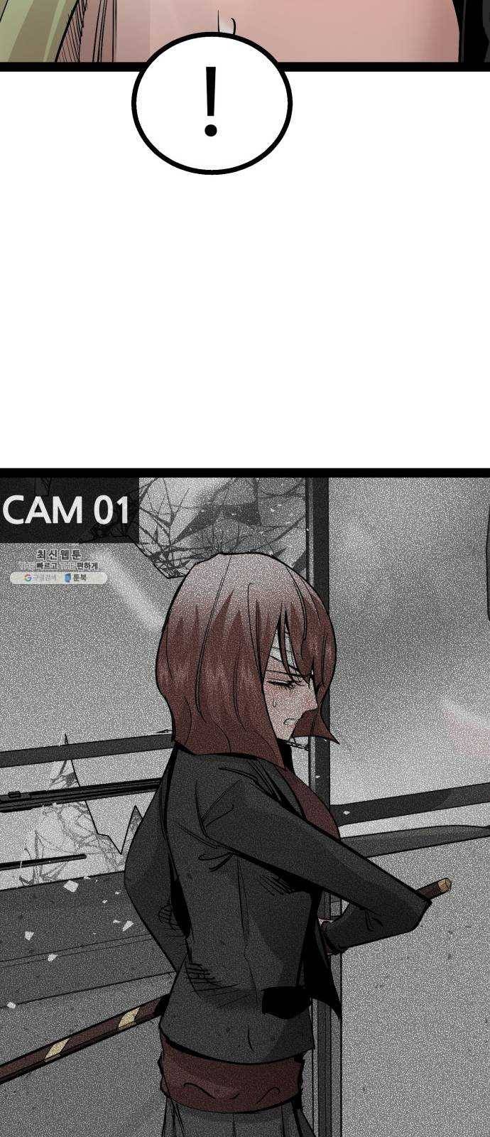 고삼무쌍(네이버) 102화 36