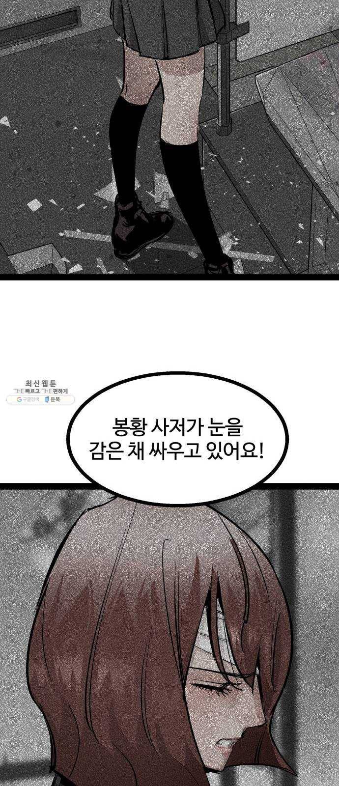 고삼무쌍(네이버) 102화 37