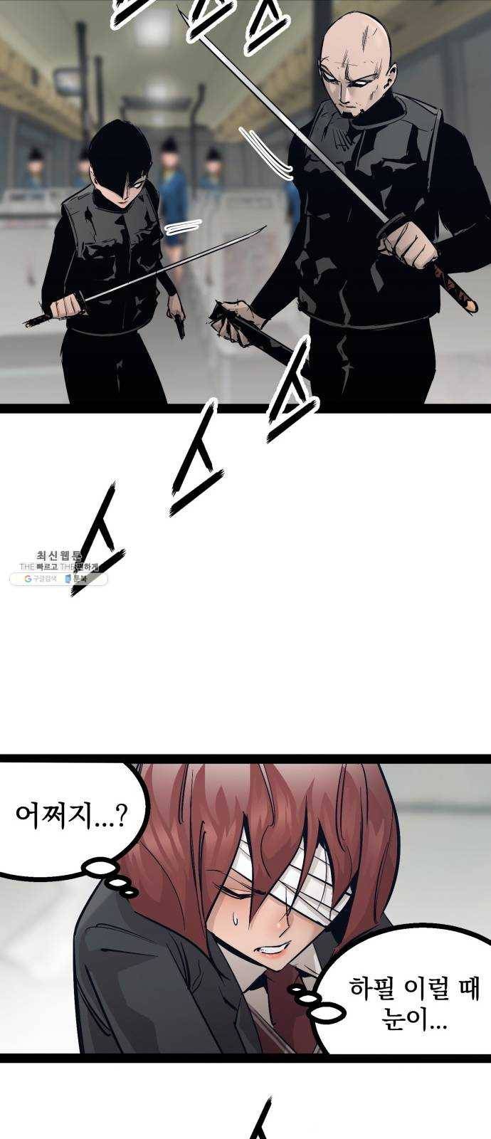 고삼무쌍(네이버) 102화 42