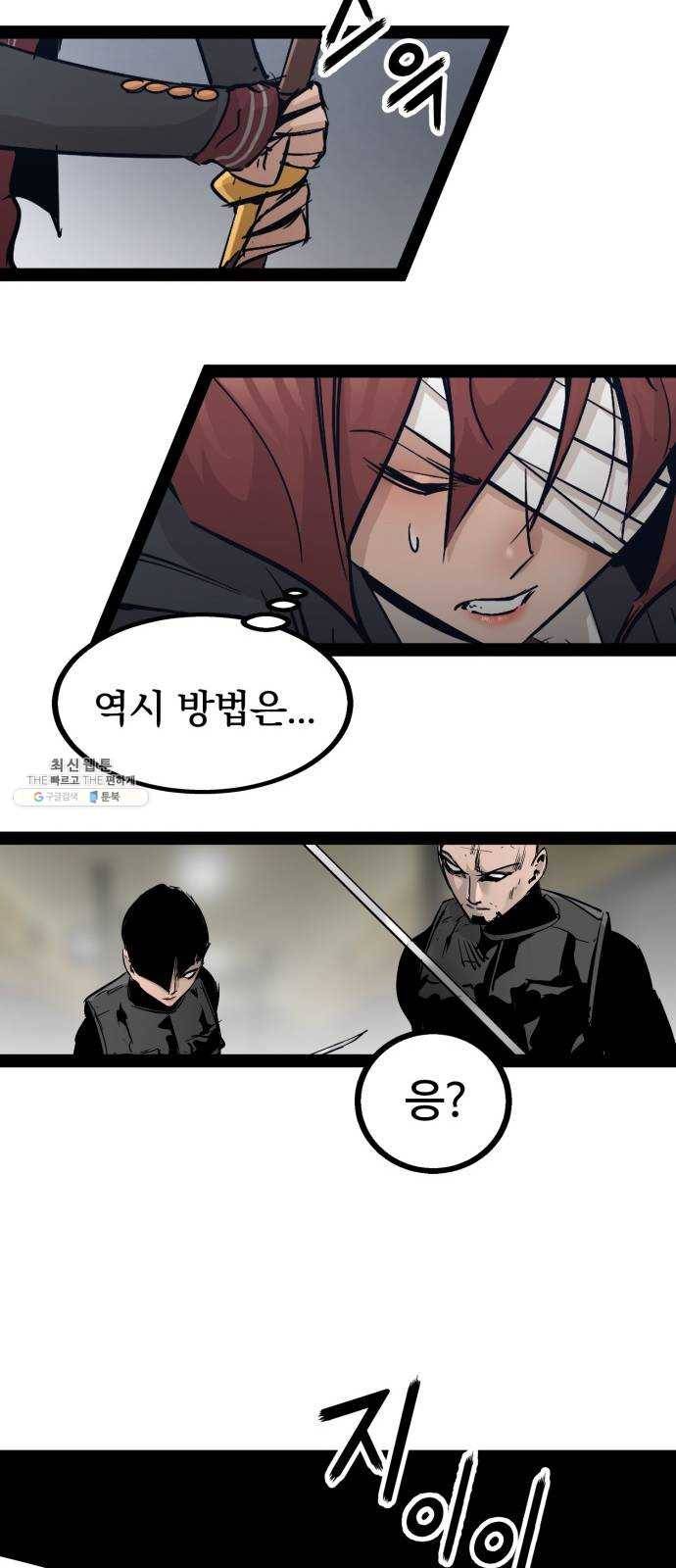 고삼무쌍(네이버) 102화 43