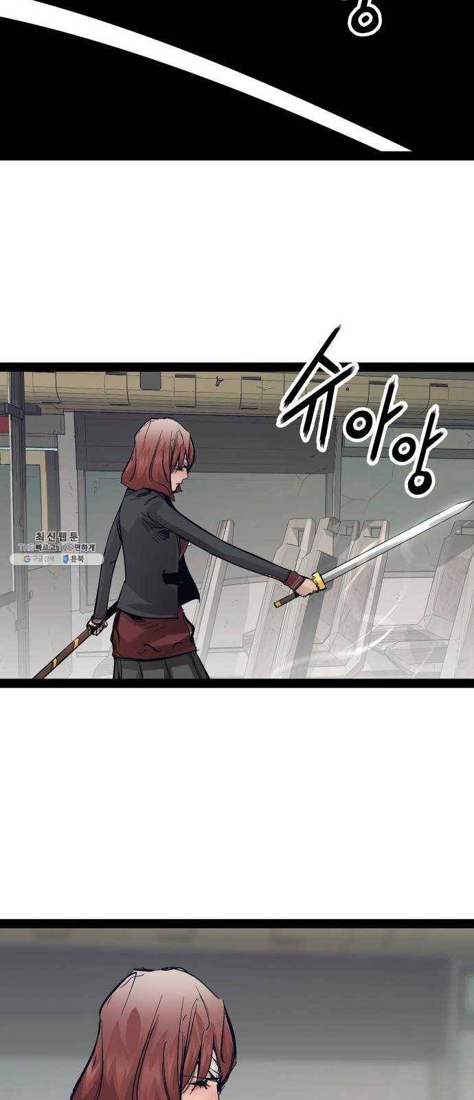 고삼무쌍(네이버) 102화 44