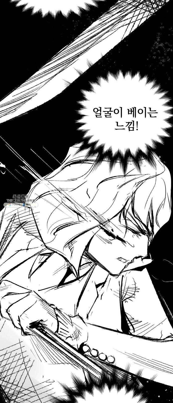 고삼무쌍(네이버) 102화 60