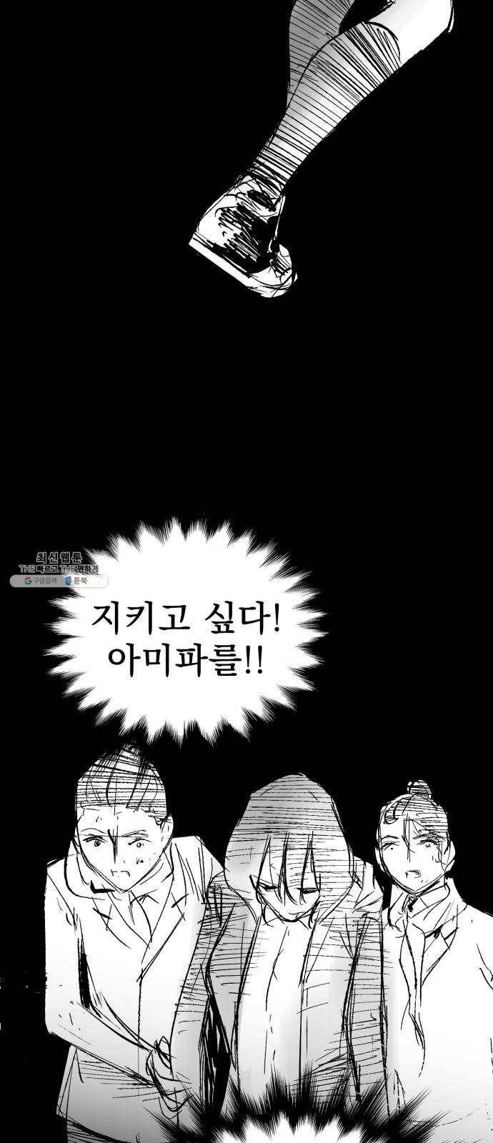 고삼무쌍(네이버) 102화 62