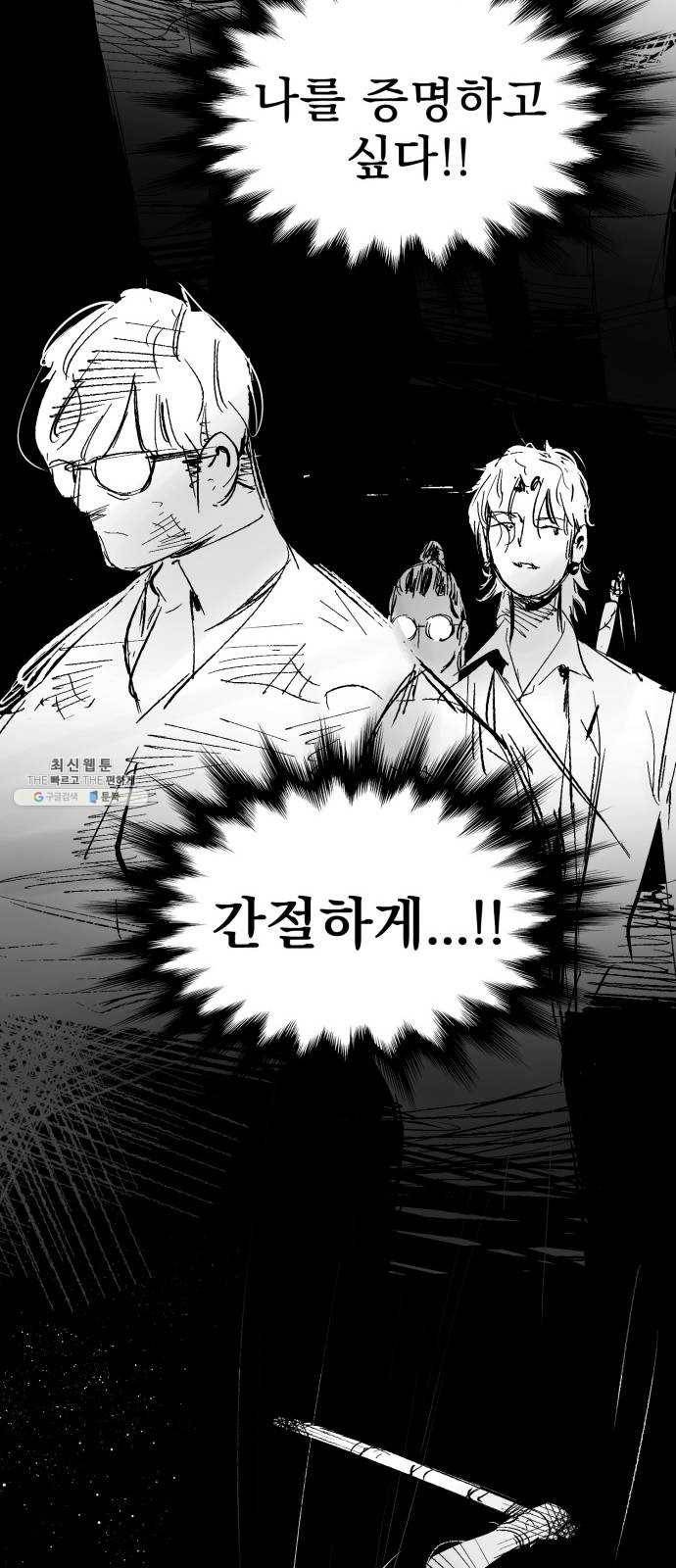 고삼무쌍(네이버) 102화 63