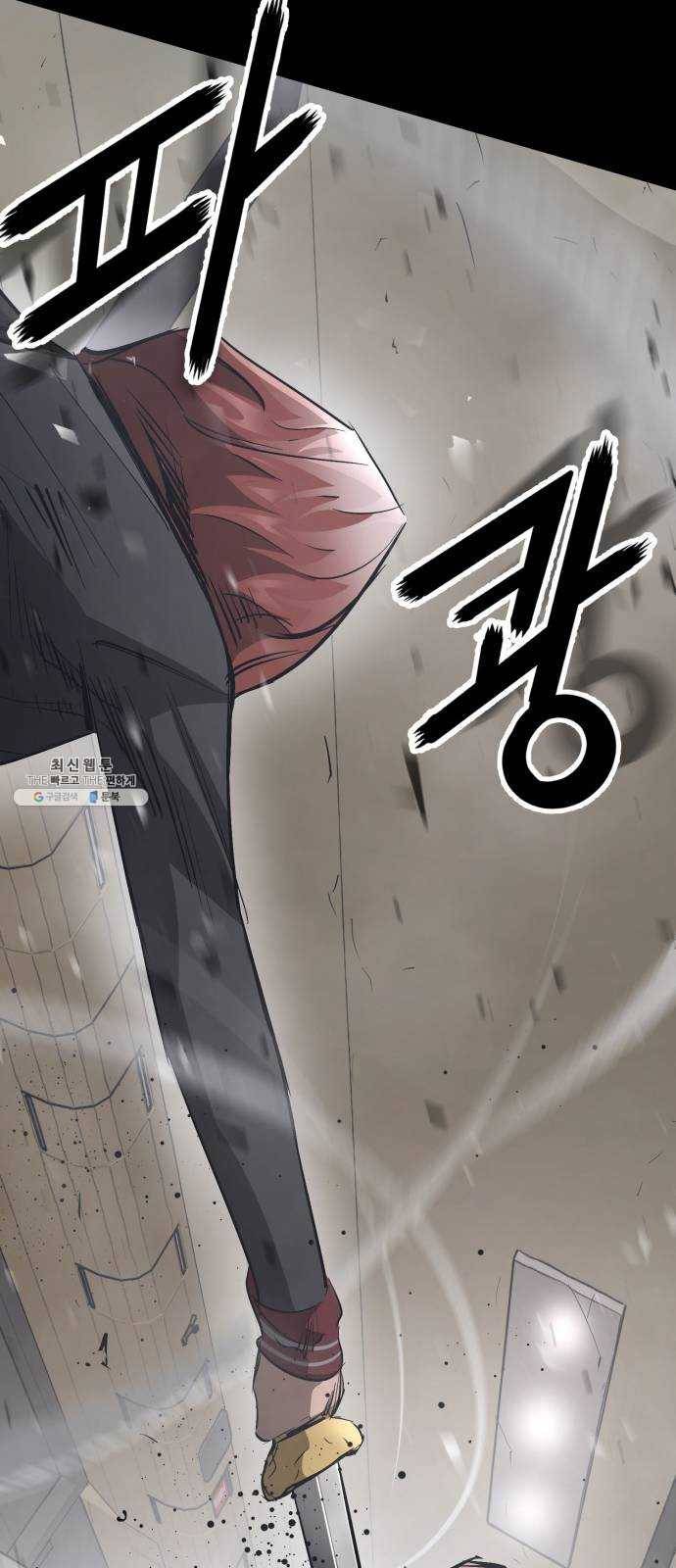 고삼무쌍(네이버) 102화 67