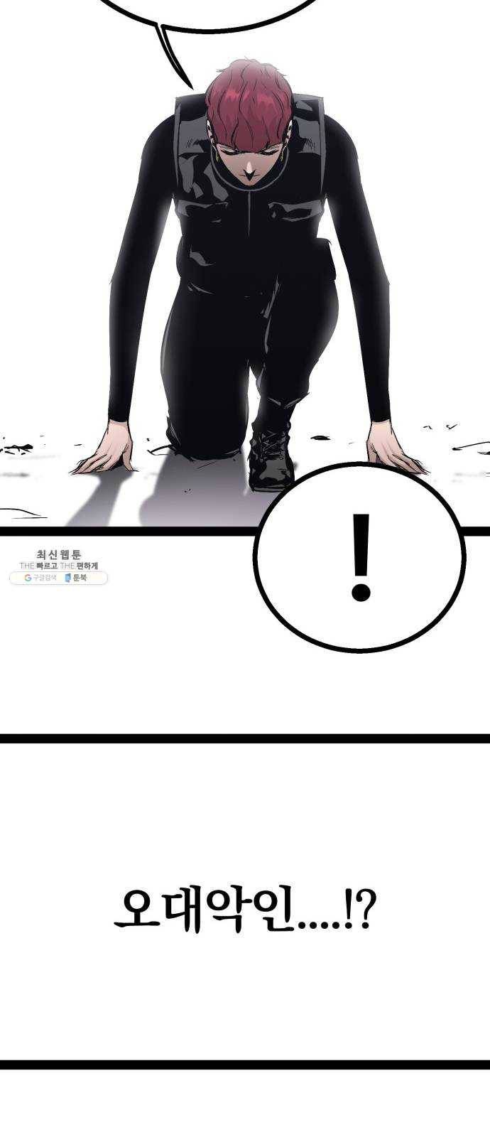고삼무쌍(네이버) 102화 76