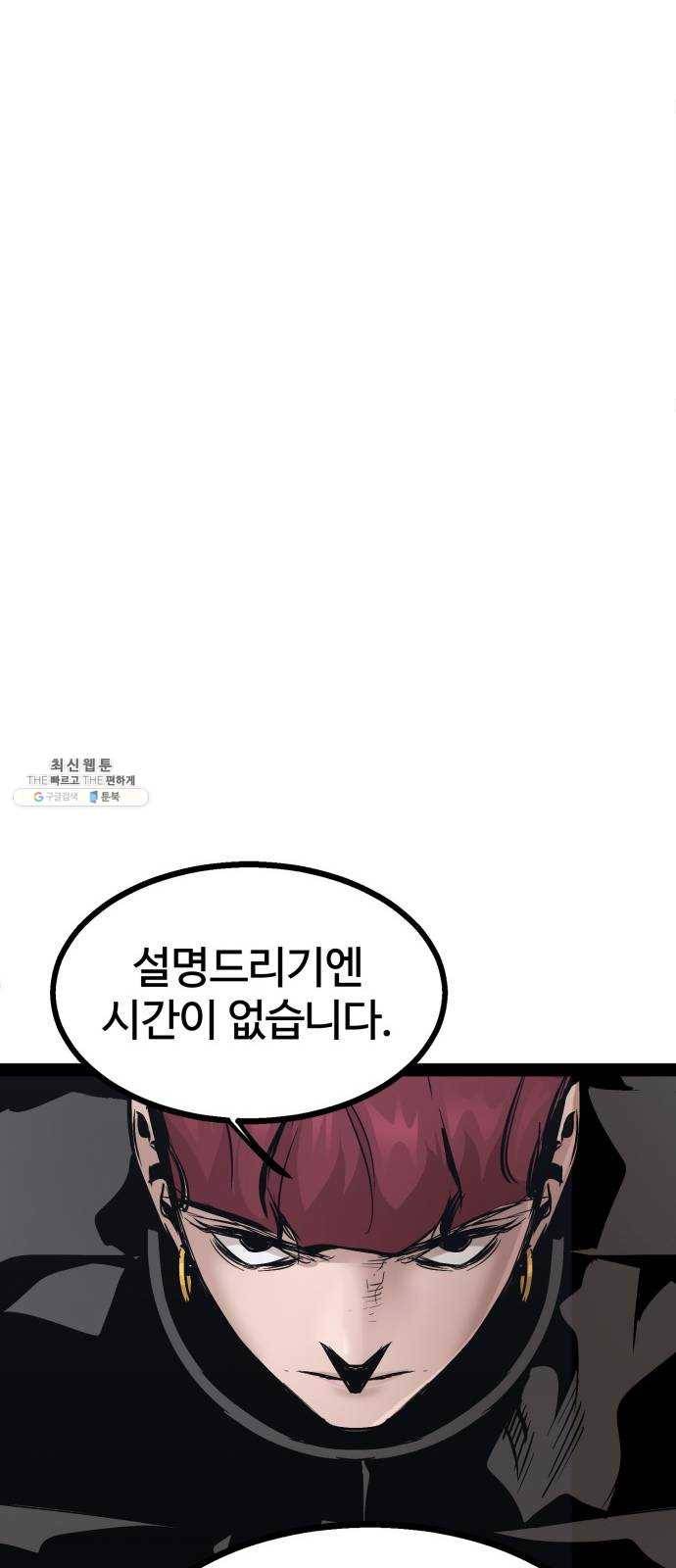 고삼무쌍(네이버) 102화 77