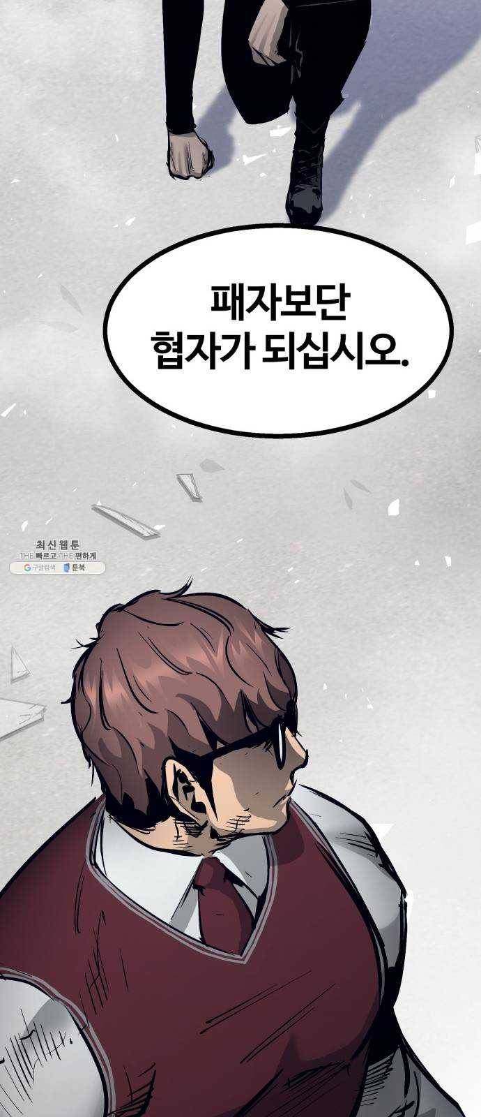 고삼무쌍(네이버) 102화 80