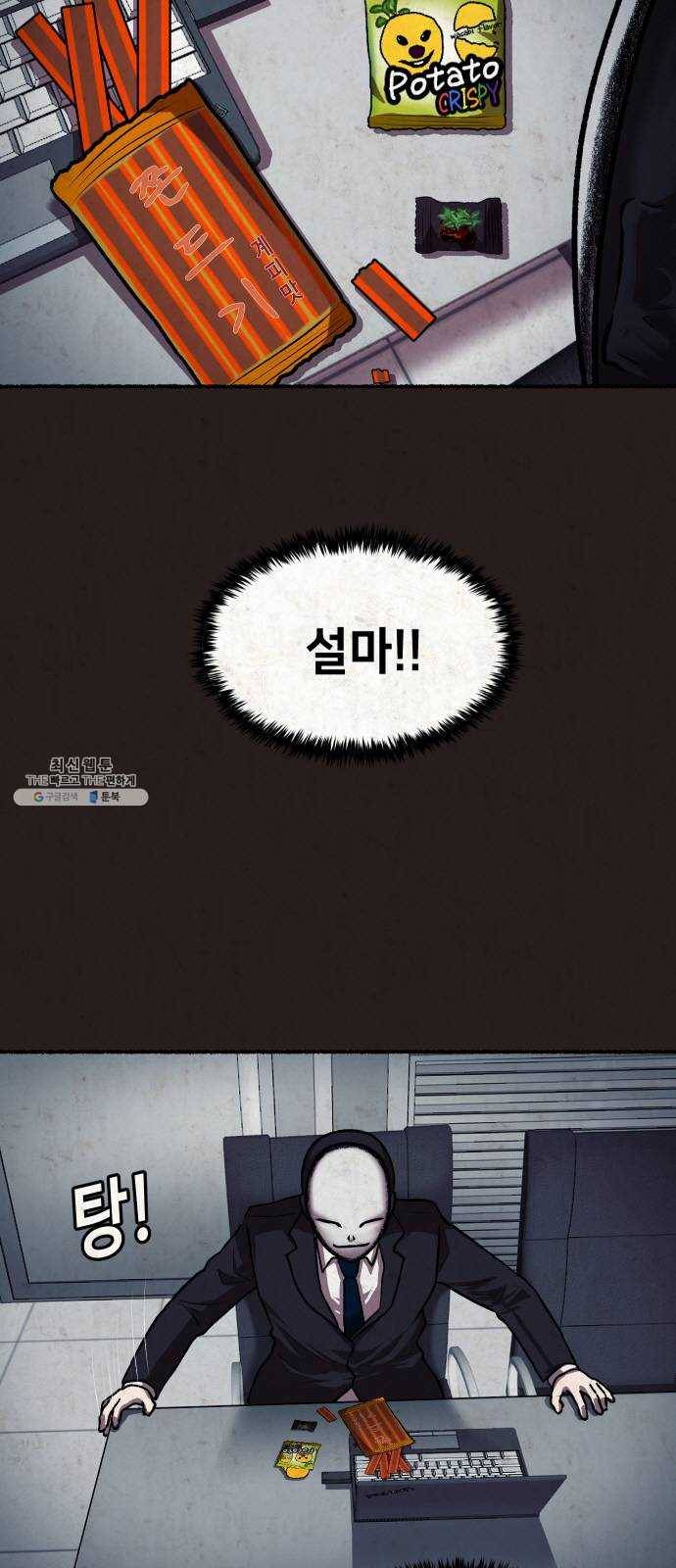 방탈출 시즌3 10화 하룻밤 5