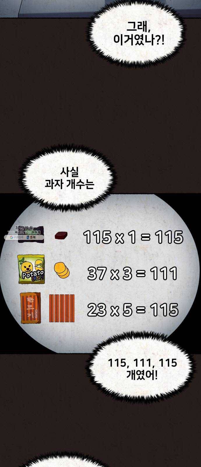 방탈출 시즌3 10화 하룻밤 6