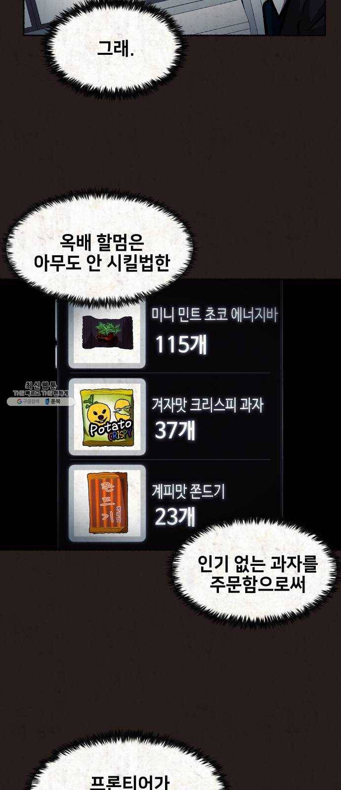 방탈출 시즌3 10화 하룻밤 9
