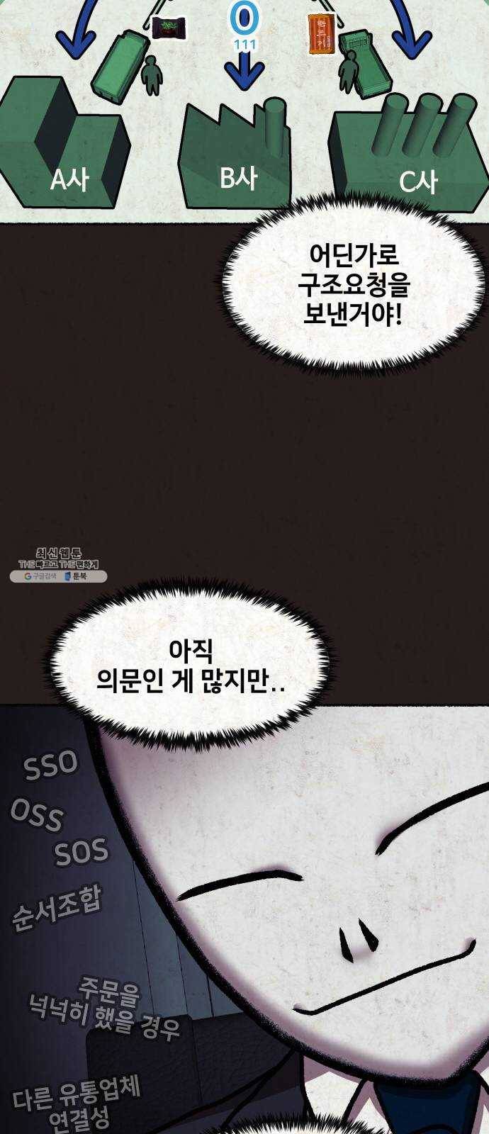 방탈출 시즌3 10화 하룻밤 11