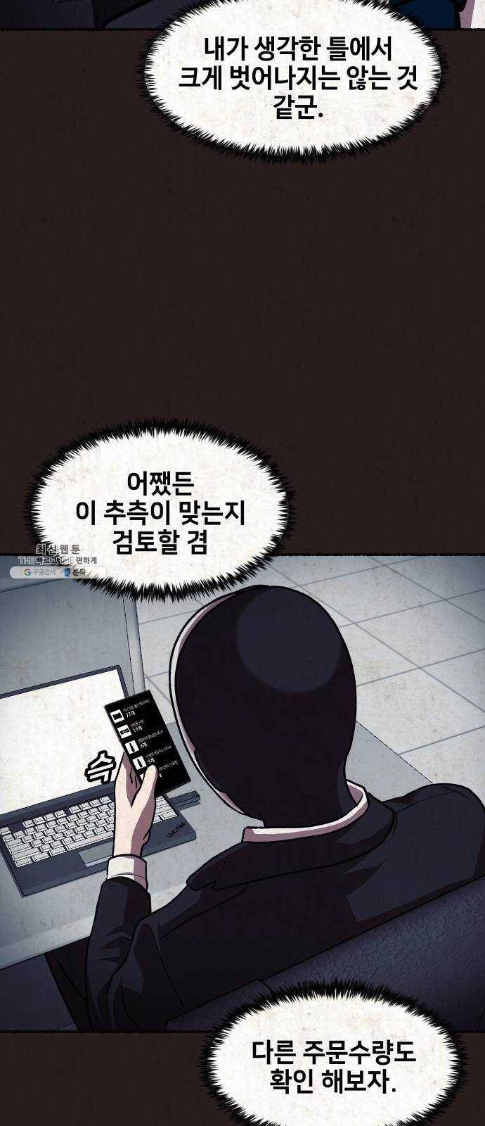 방탈출 시즌3 10화 하룻밤 12