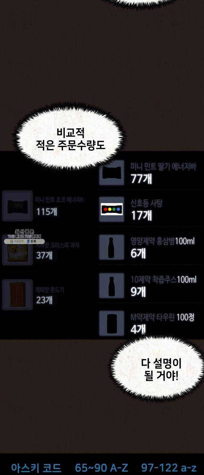 방탈출 시즌3 10화 하룻밤 13