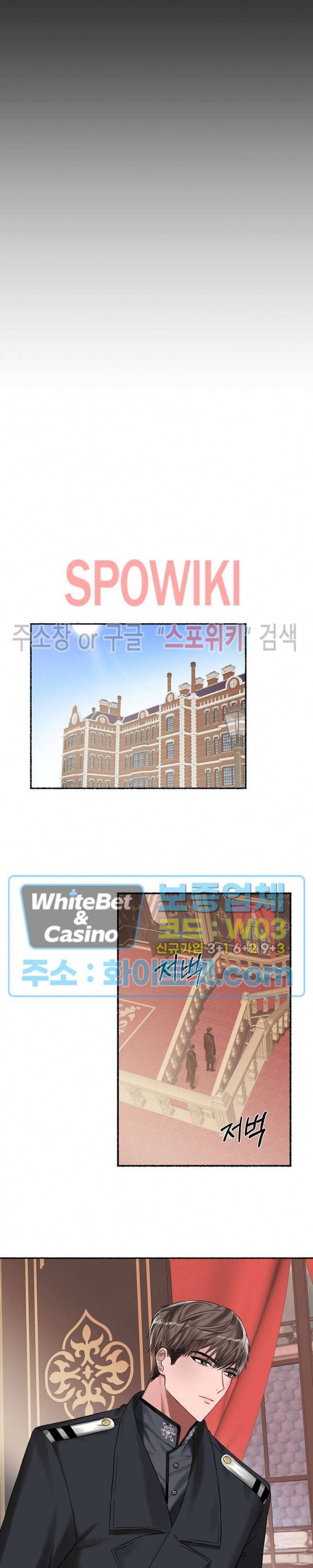 화대 (花代) 1화 4
