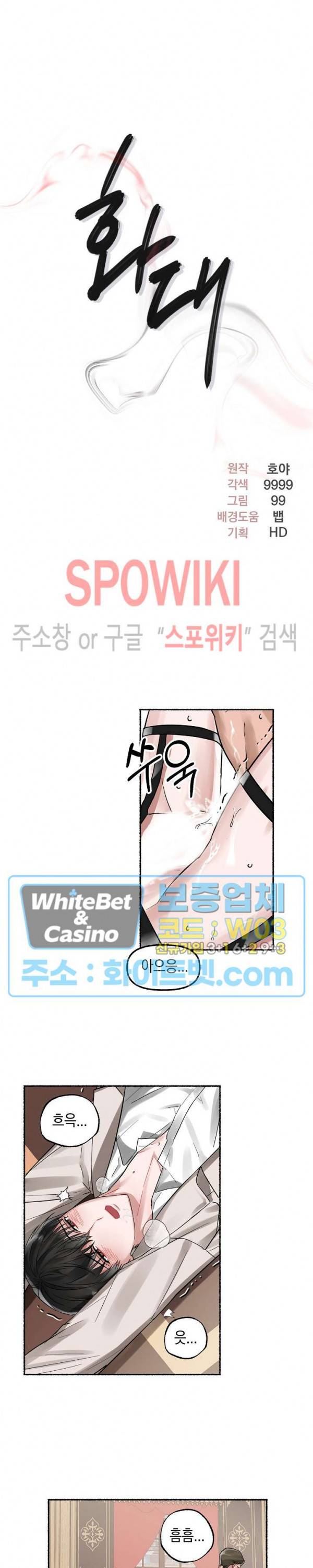 화대 (花代) 1화 12
