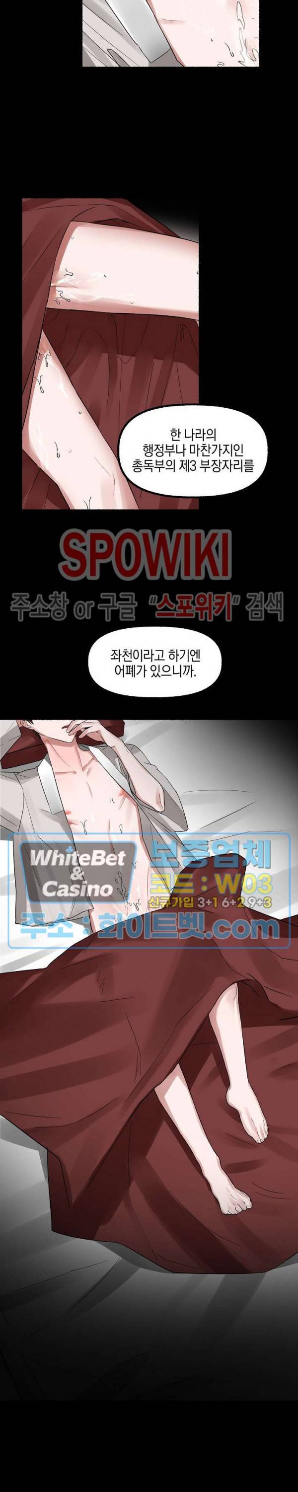화대 (花代) 1화 19