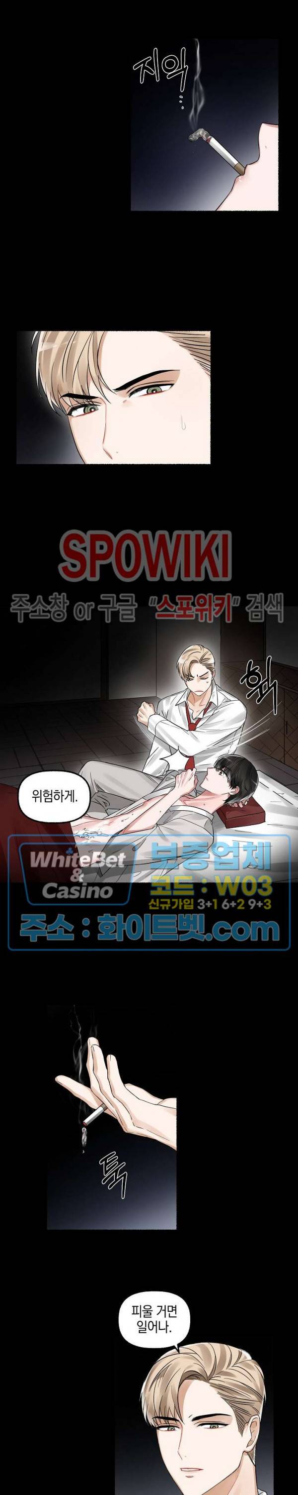 화대 (花代) 1화 20