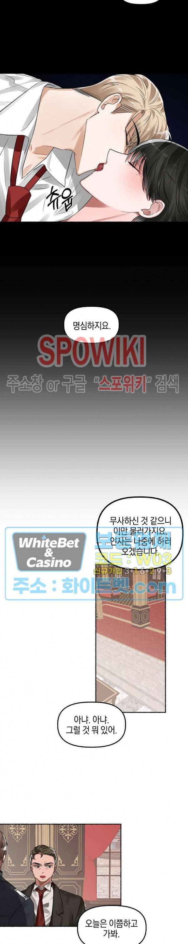 화대 (花代) 1화 23