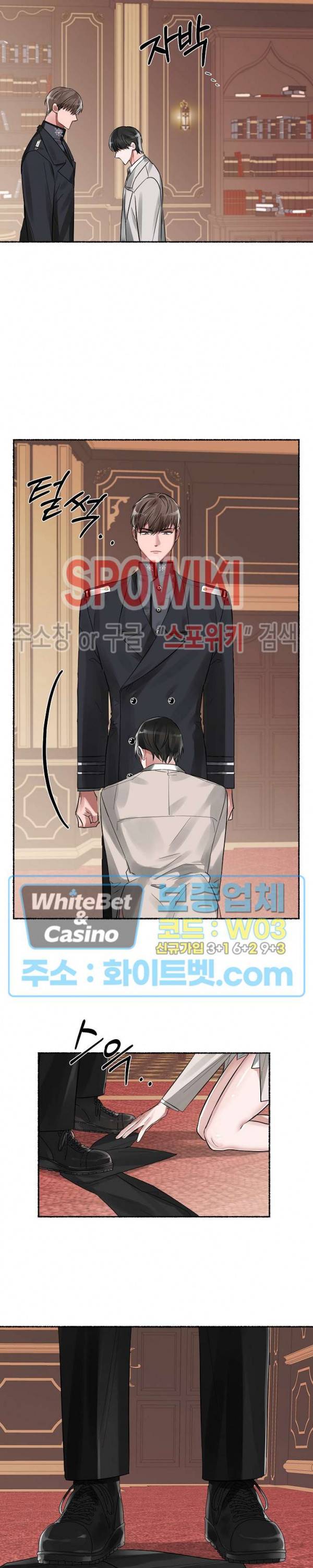 화대 (花代) 1화 26