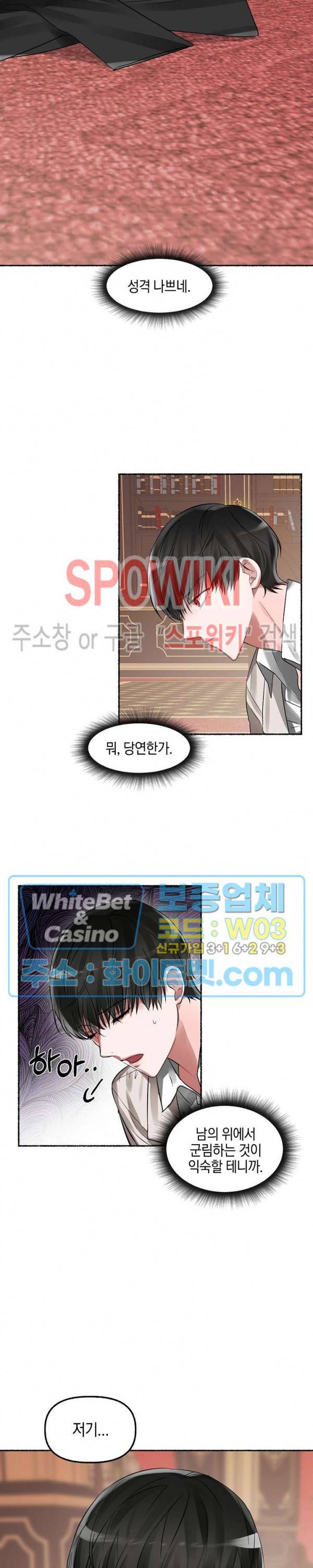 화대 (花代) 1화 27