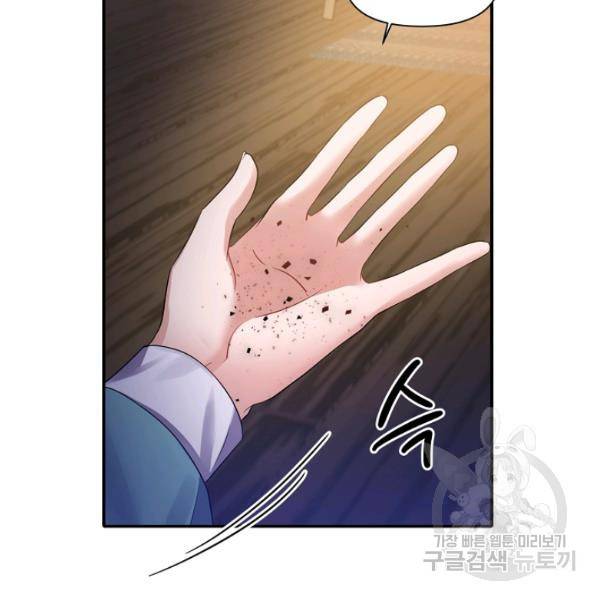 폭군 남편이 달라졌어요 49화 6