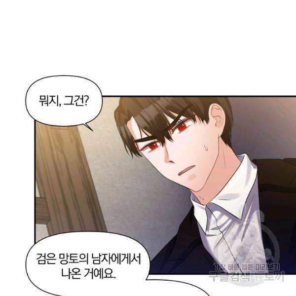 폭군 남편이 달라졌어요 49화 7