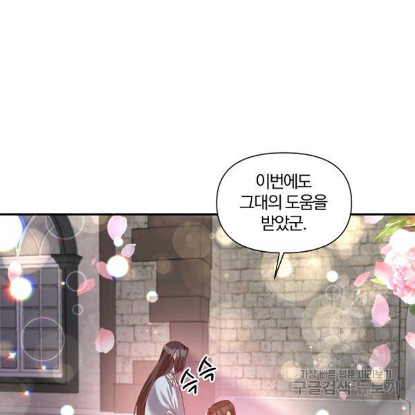 폭군 남편이 달라졌어요 49화 14