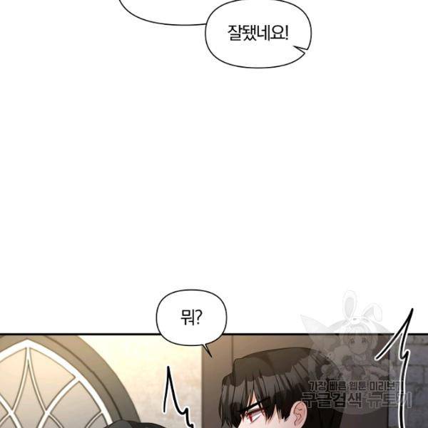 폭군 남편이 달라졌어요 49화 18