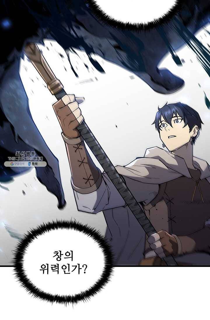 탐식의 재림 시즌2 16화 12